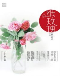 紙玫瑰花的做法教程封面