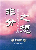 川瀾的小說封面