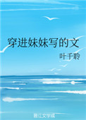 小例外小說免費閲讀晉江封面